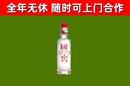 邵阳市烟酒回收1573酒.jpg