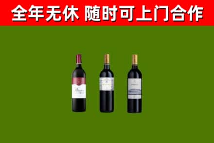 邵阳市烟酒回收拉菲红酒.jpg